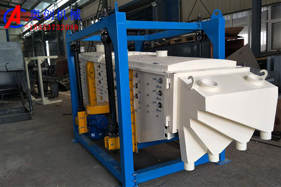 方形搖擺篩的工作原理及特點(diǎn)